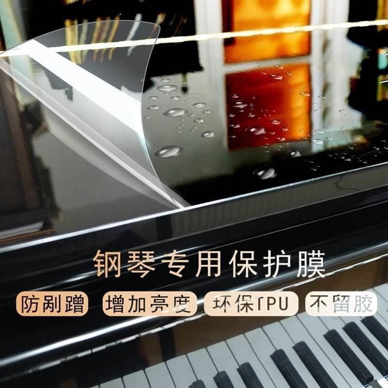 保护膜U划痕贴饰他P漆面吉修复膜矽胶膜防刮痕贴器钢琴贴膜家居饰