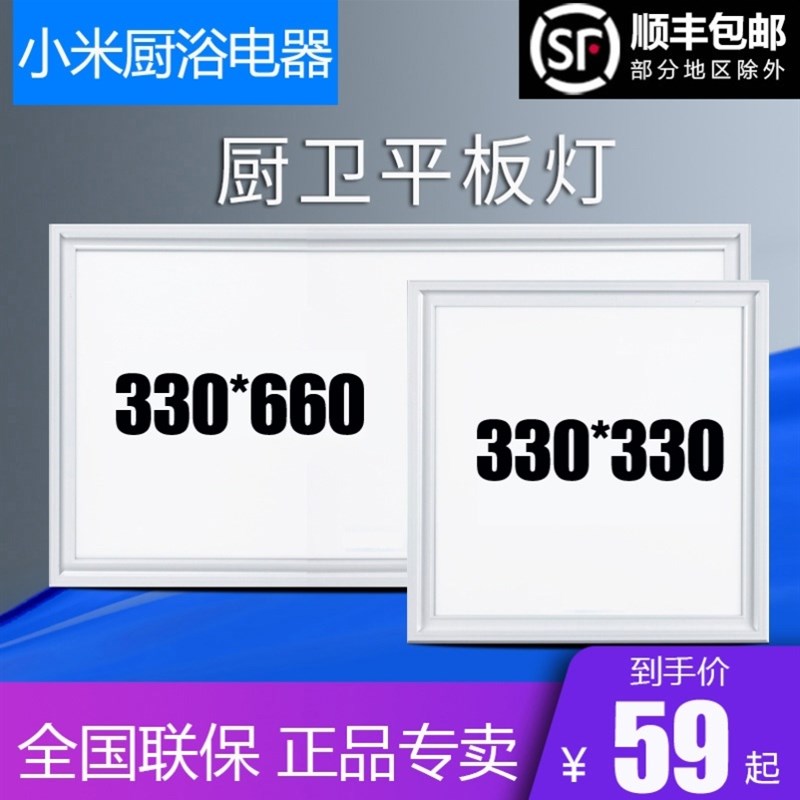 330x330LED花旗期得集成吊顶适用led灯平板灯33**铝扣板面板灯