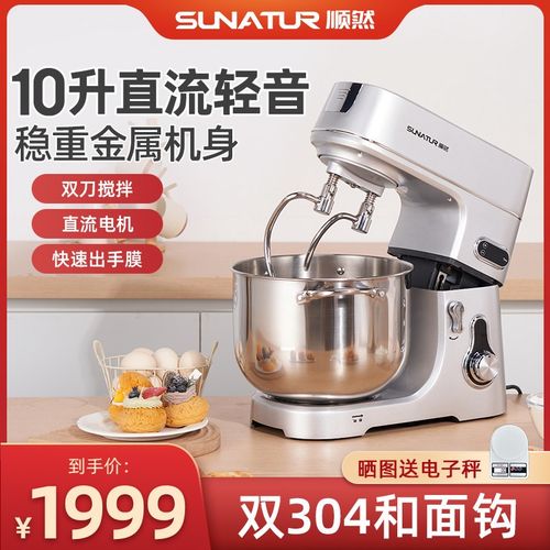 顺然10升直流金属厨师机商用家用全自动2025新款搅拌揉面机和面机