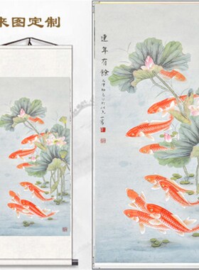 连年有余荷花鲤鱼九鱼图客厅竖版挂画玄关国画招财荷花九鱼装饰画