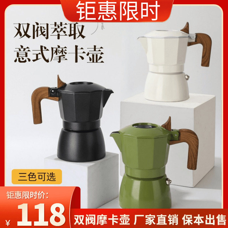 意大利双阀摩卡壶家用小型意式咖啡壶手冲咖啡壶套装煮咖啡的器具