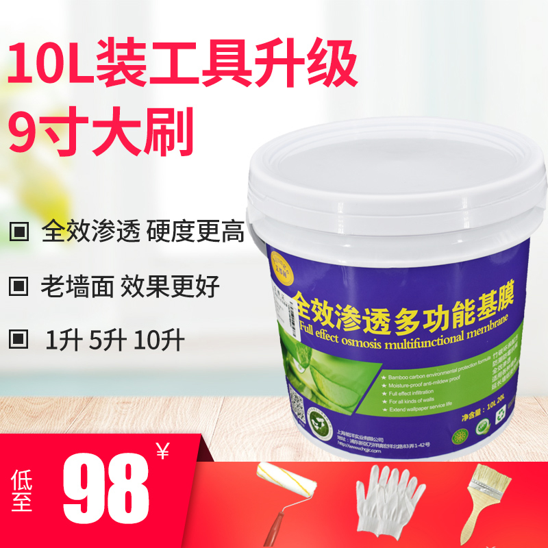 墙纸基膜墙面处理通用壁纸壁布大桶装环保基膜糯米胶装墙布壁画