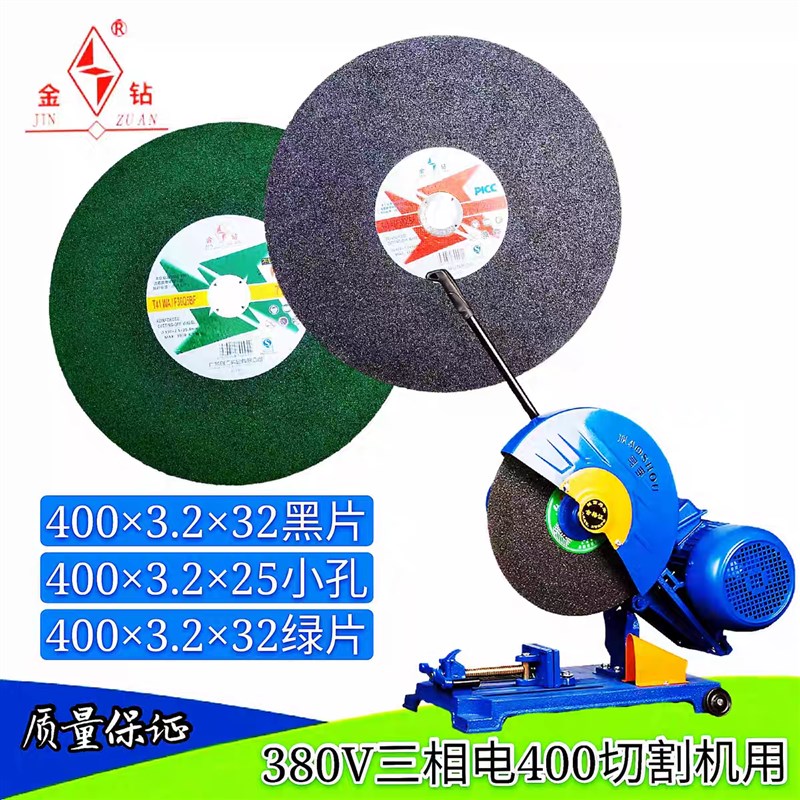 金钻切割片3 金属不锈钢砂轮片切铁钢材切割机锯片0mm沙轮片