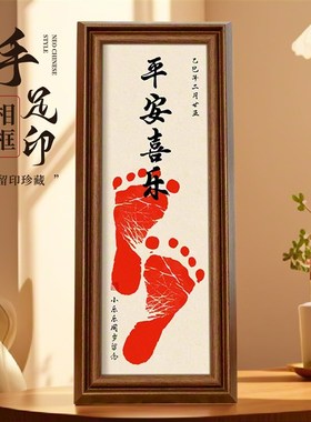 宝宝手足印中式相框摆台玄关入户客厅温馨书法摆件茶馆装饰相框画