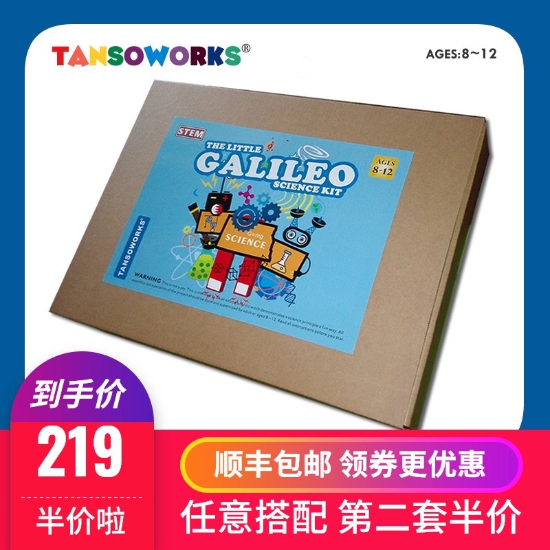 tansoworks小伽利略科学实验套装儿童小学生男孩益智玩具7至12岁