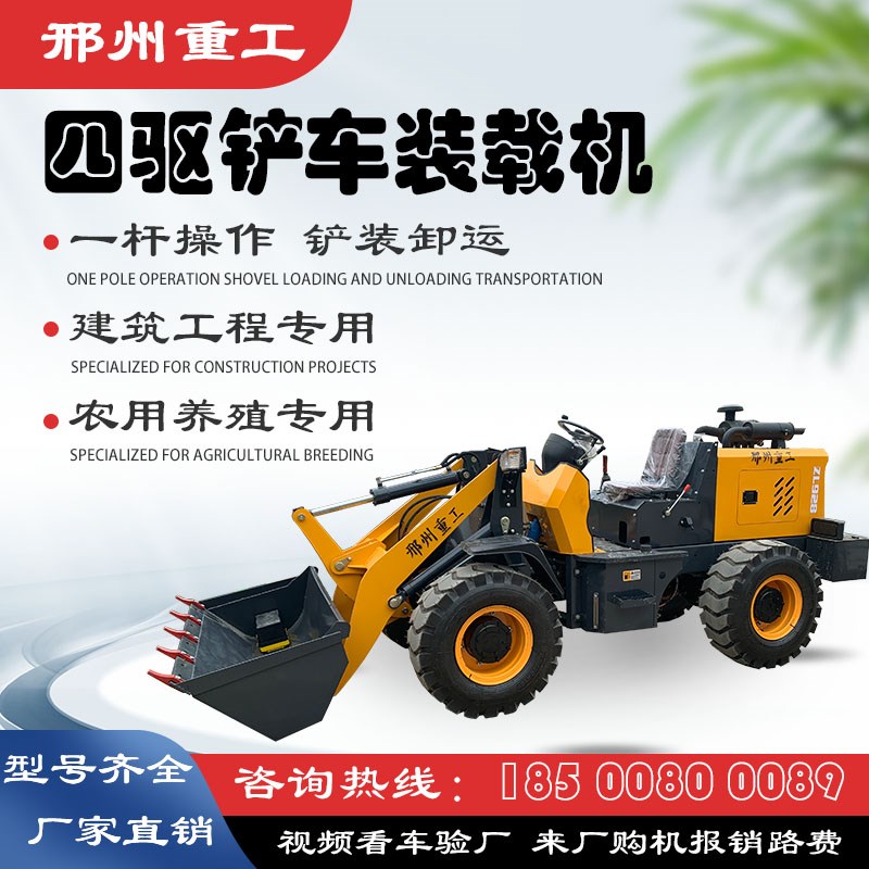 小型柴油电动四驱装载机小铲车农用家用养殖场清粪垃圾清运抓草机
