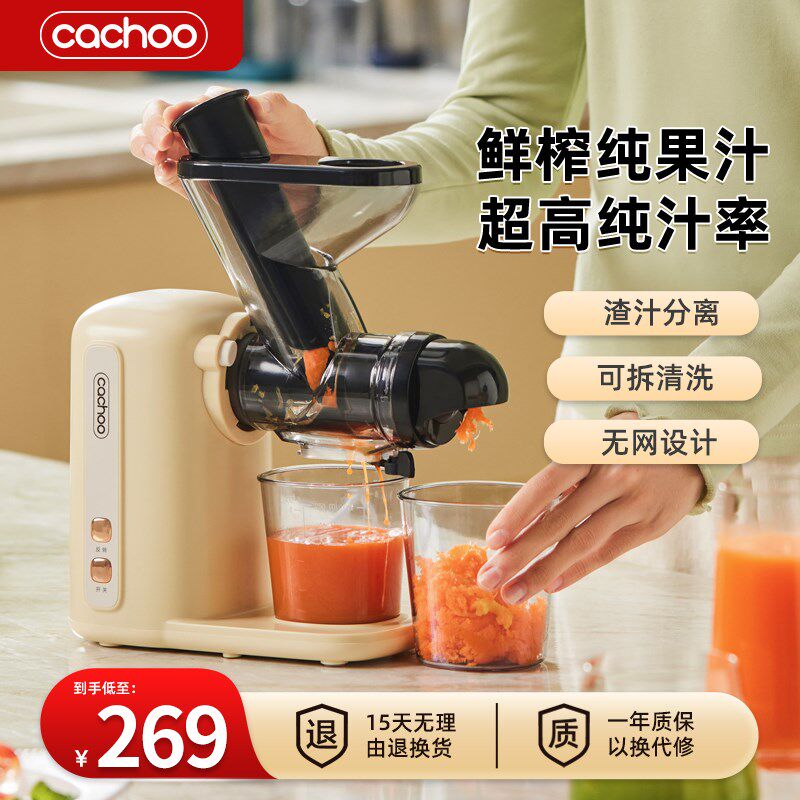 卡丘原汁机榨汁机汁渣分离家用小型迷你便携自动多功能水果炸汁机