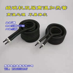 瑞大纸碗机纸杯机内外7圈圆形电热管加热圈 外径95 螺旋型加热管