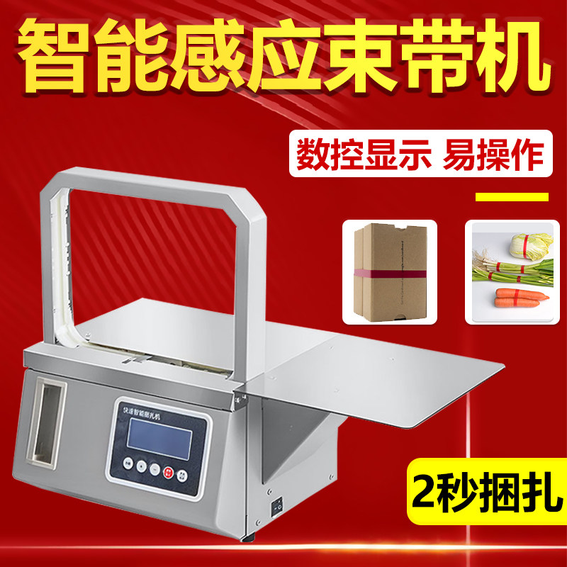 全自动OPP束带机捆扎机小型热熔无胶扎束机扎带机超市捆菜打包机