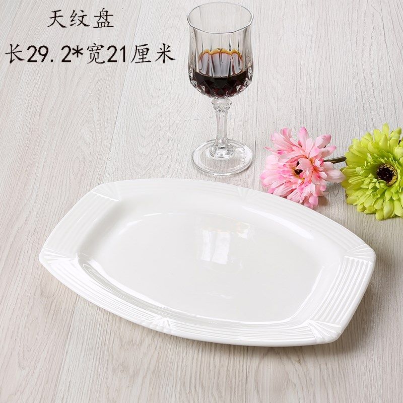 家用陶瓷鱼盘纯白餐具盘子长方盘水果盘西餐具盘子 鱼盘饭店菜盘