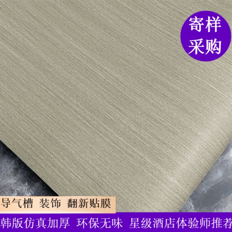 加厚自粘科技木纹衣柜木门家具暖灰色改色翻新柜子阻燃波音软片膜