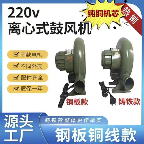 小型家用单相鼓风机锅炉吹风机炉灶龙效220V强力离心式工业通风机