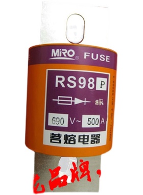 MRO茗熔电器快速熔断器保险丝保险管RS98P 0V 000