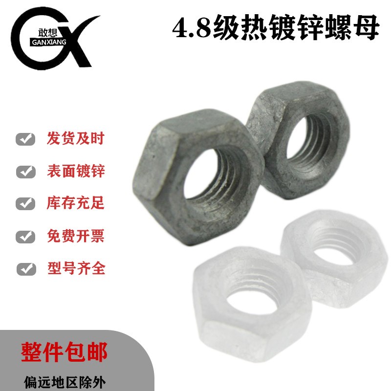 热镀锌螺母六角螺丝帽光伏电力螺母螺帽热浸锌扩孔六角M8M10M8