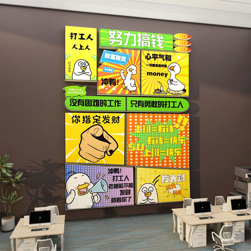 企业文化标语办公司室墙面装饰氛围布置进门形象设计激励背景贴画
