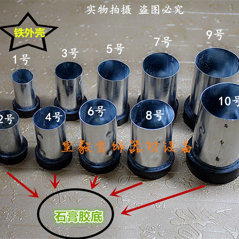 首饰石膏模具铸造原料 首饰石膏外铁壳 首饰器材