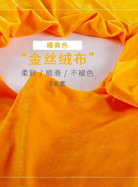 藏青色绒布藏蓝色金丝绒布深蓝色桌布台布表演幕布背景绒布可加工