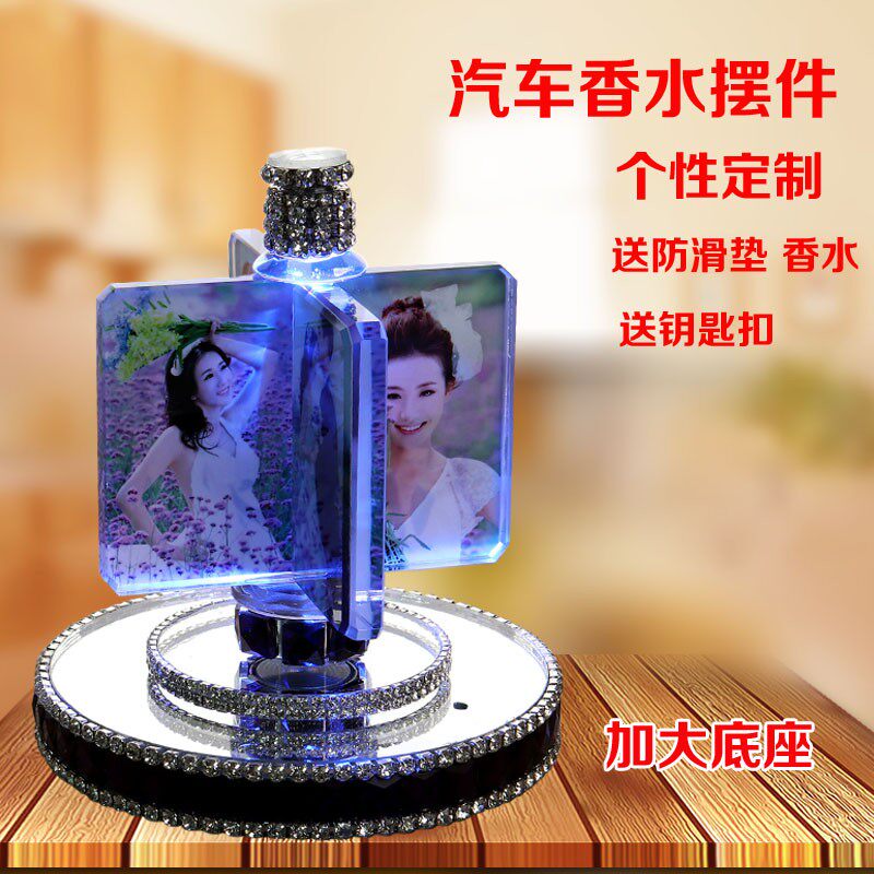汽车摆件相片定制照片车内饰品车载香水用品水晶挂件小轿车车用
