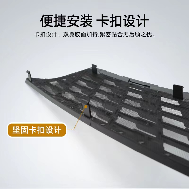 适用于极氪001防虫网汽车中网改装防护水箱机车战甲升级