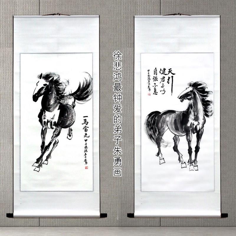 手绘国画马徐悲鸿弟子朱勇真迹马到成功挂画客厅办公室卷轴装饰画