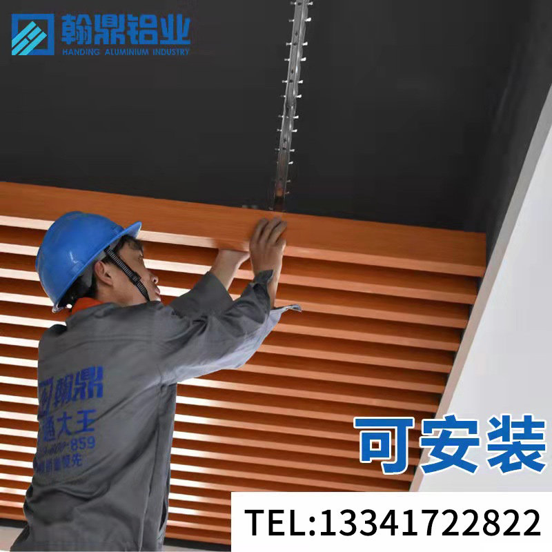 木纹铝方通吊顶铝合金铝方管长条天花U型槽格栅装饰材料自装翰鼎
