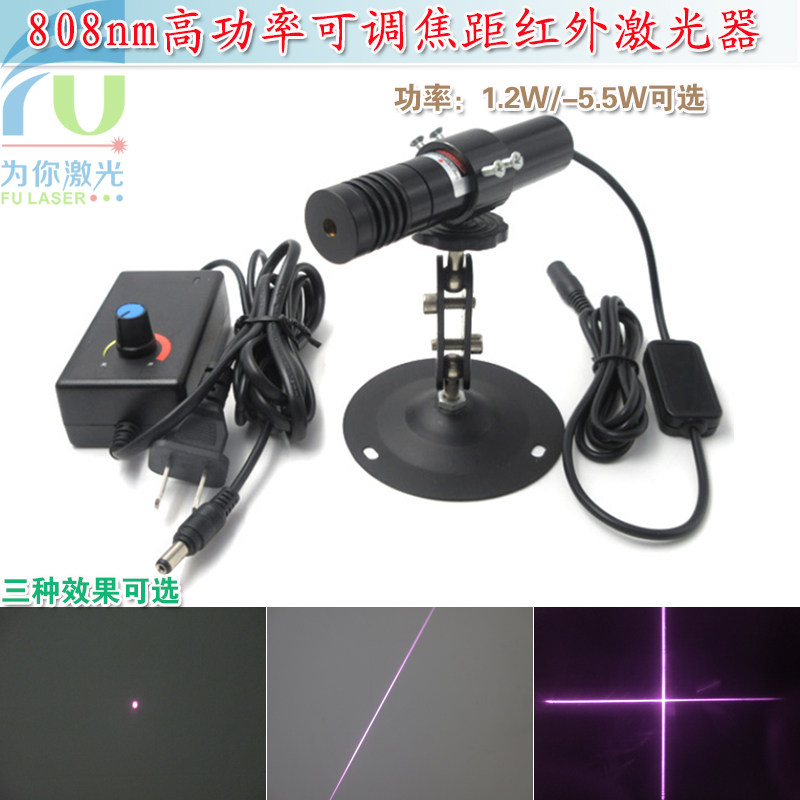 808nm1.2W红外点状激光器一字十字镭射模组加热试验2.2W3.2W5.5W