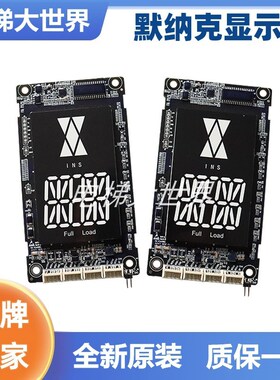 电梯外呼显示板 默纳克 MCTC-HCB-D634S 断码 显示板超薄电梯配件