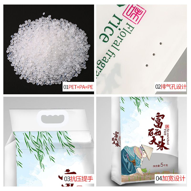 通用大米包装袋5斤米砖袋10斤手提塑料真空袋编织四边封米砖外袋