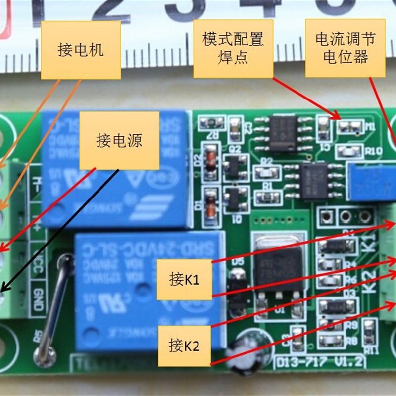 V2V直流电机推杆正反转控制带过载过流堵转保护器10电流可调