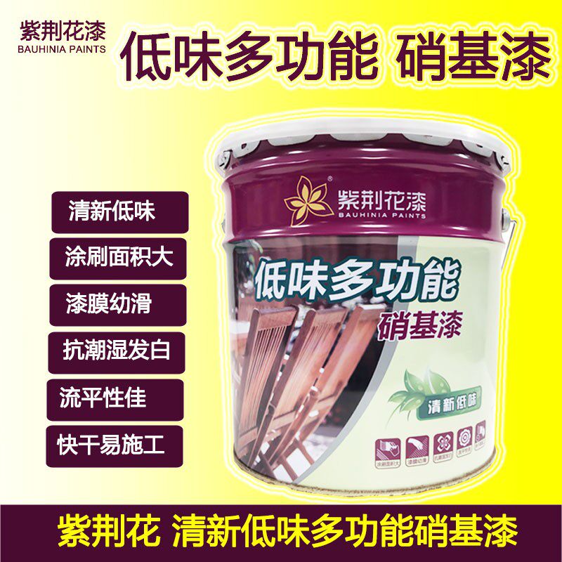 紫荆花牌硝基漆手扫漆半光高光哑光低味多功能10L清香硝基稀释剂