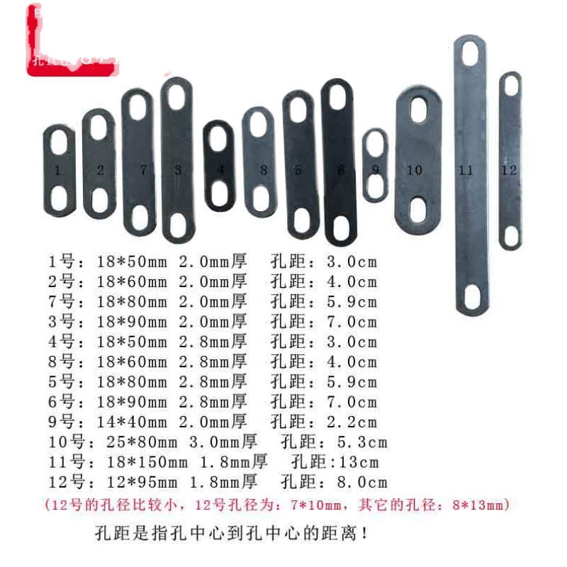 椭圆要孔连节拉杆铁片左右调节小O孔径8mm两头孔一字直板角码铁板