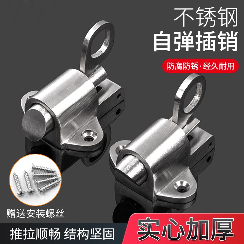 加厚不锈钢插扣卡扣卧室柜门卫生间推拉门防盗门栓自动回弹插销锁