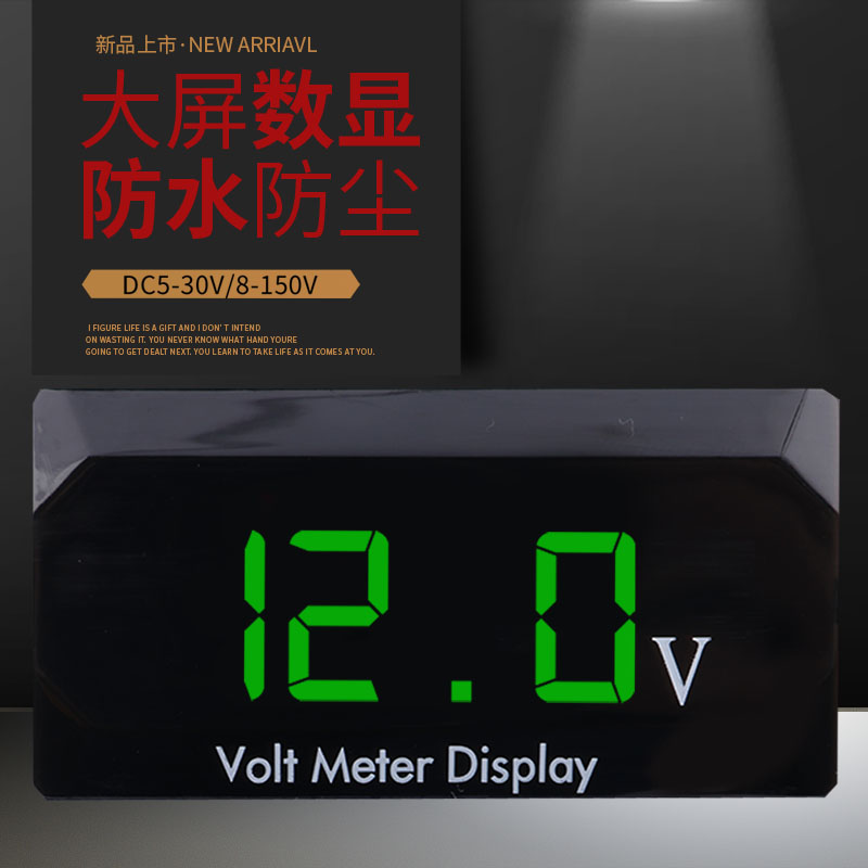 电动车电压表铅酸蓄电锂电池数字数显直流表头带反接保护