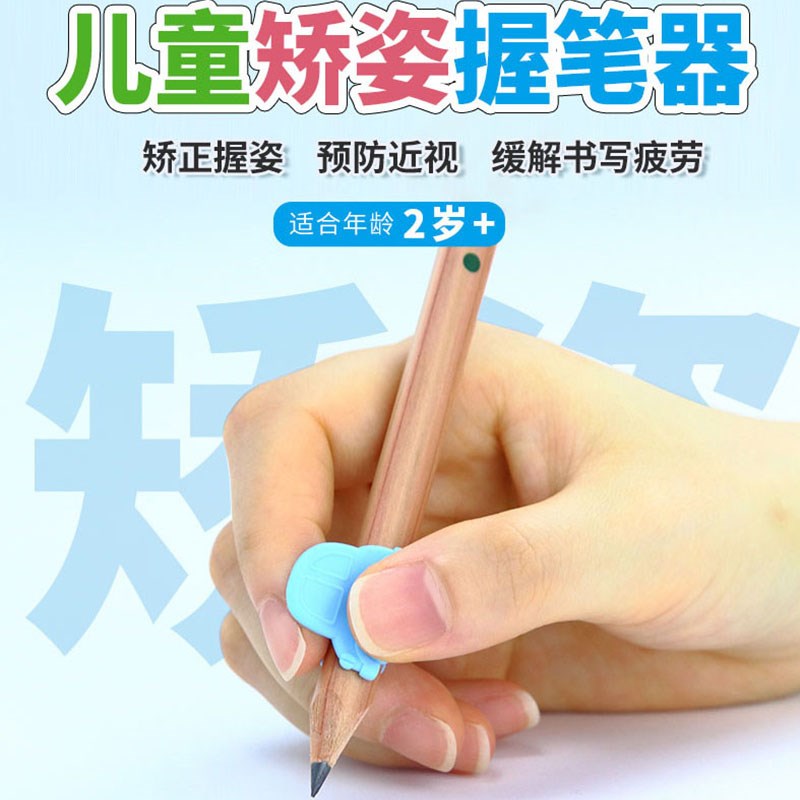KUMON公文式粗杆铅笔握笔器幼儿童学生辅助矫正拿笔写字姿势