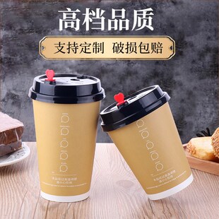 加厚热饮一次性奶茶杯子带盖便携外带咖啡杯500ml商用豆浆杯定制