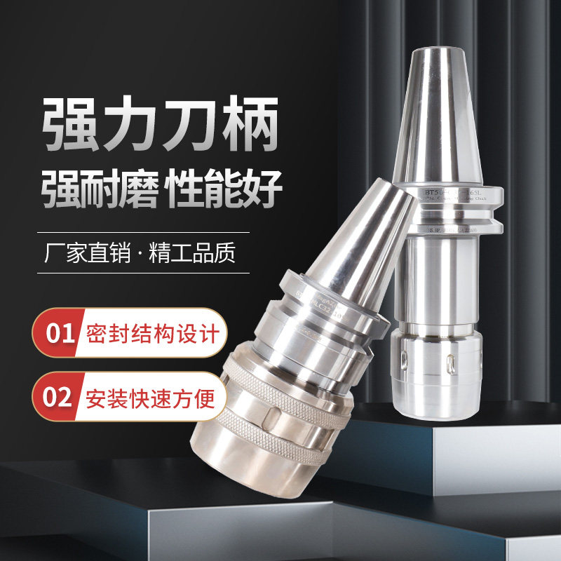 强力刀柄BT40BT50数控刀柄夹头加工中心刀头防水防尘加长款