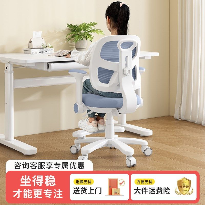 儿童学习椅矫正坐姿靠背凳子可升降调节书桌椅小学生专用写字椅子