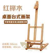 桌面油画架木制折叠实木展示广告架折叠写生素描油画架HJ