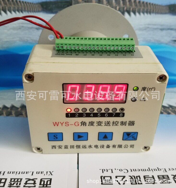 旋转式位移传感器WYS-G角度变送控制器