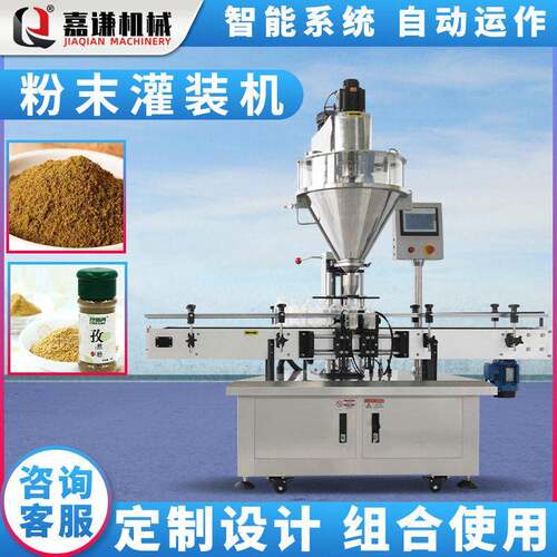 全自动粉剂粉末灌装机 装香料粉小剂量奶粉灌装机装生产线