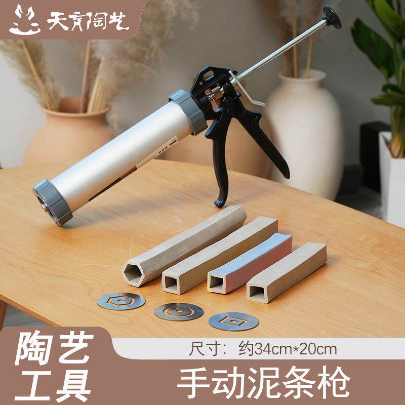 天育陶艺工具捏雕软陶粘土挤泥枪手工创意diy手动泥条枪7种模具
