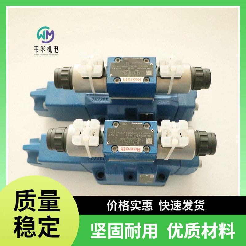 力士乐rexroth比例阀R900977903 4WRZ25W6-220-7X/6EG24N9K4/D3M
