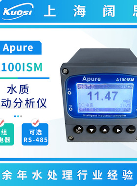 Apure水质自动分析仪A100ISM工业在线水质检测仪手/自动温度补偿