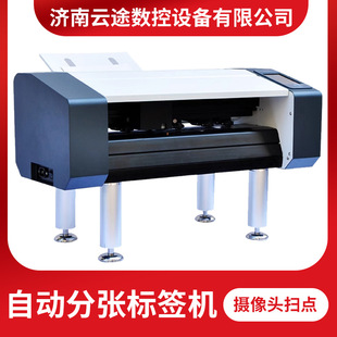 自动连续分张进纸巡边模切即时贴刻字热转印不干胶A4纸标签刻绘机