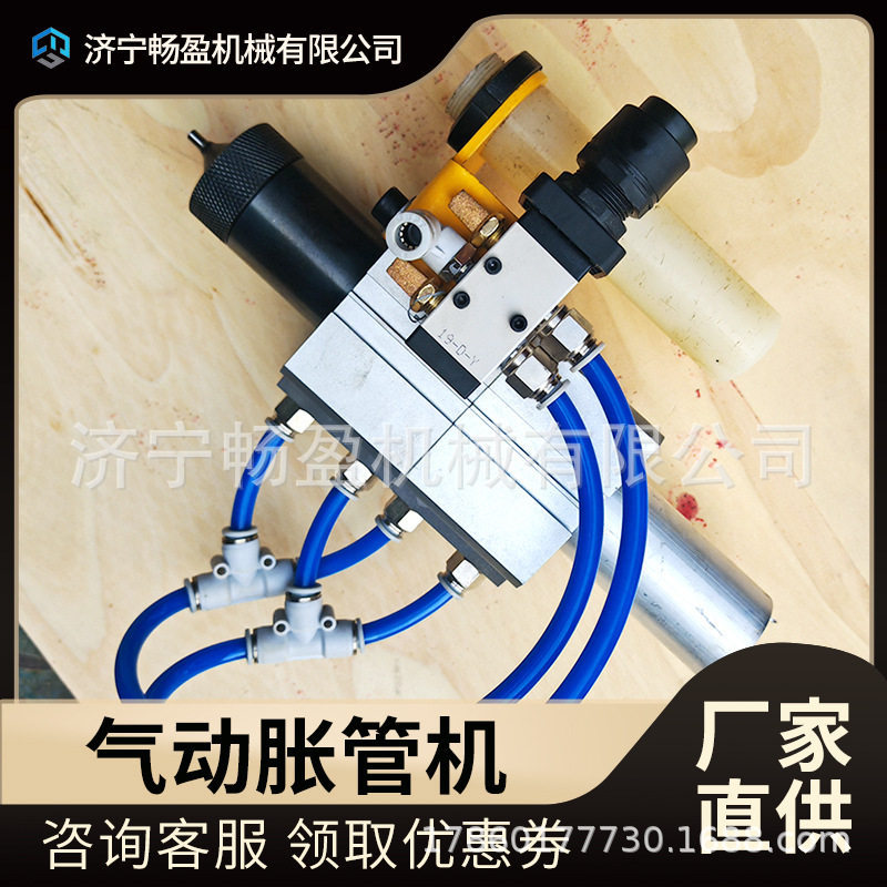 铜铝管不锈钢扩口机 气动胀管机小型管子胀口器胀管器扩口工具