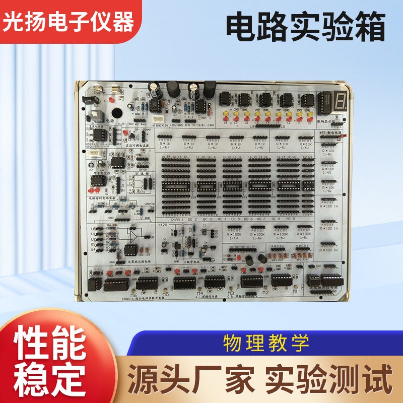 厂家ZTDZC型号电路实验箱