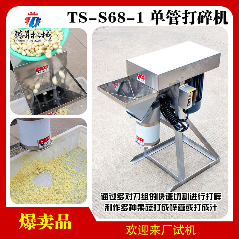 洋葱快速打碎机花生珍珠红糖调味料打粉末打姜泥蒜泥机