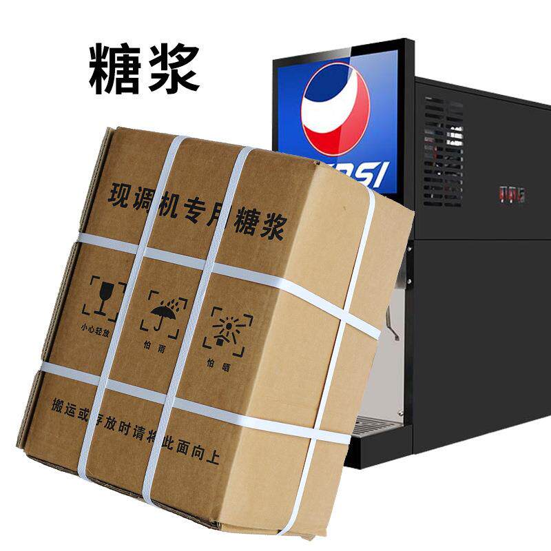 现调机专用糖浆碳酸饮料可乐机浓浆商用可乐机搭配使用二氧化碳瓶