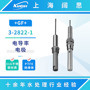 +GF+电导率探头Signet3-2822-1/2839-2842电导率电阻率电极传感器