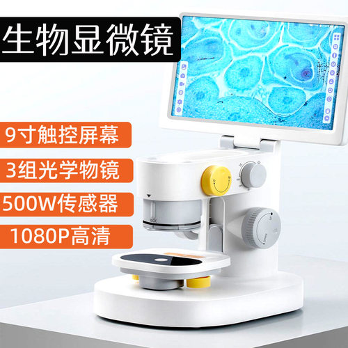 螨虫检测仪 调焦电子显微镜 大屏幕1600高清美容院专用皮肤检测仪